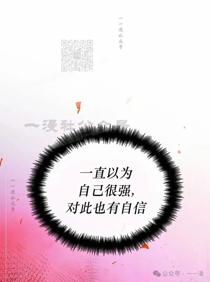 《Pick me up!》第80话图101