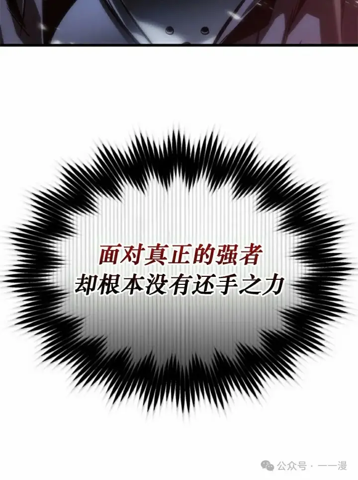 《Pick me up!》第80话图108