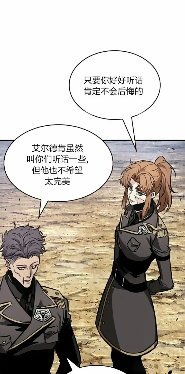 《Pick me up!》第80话图112