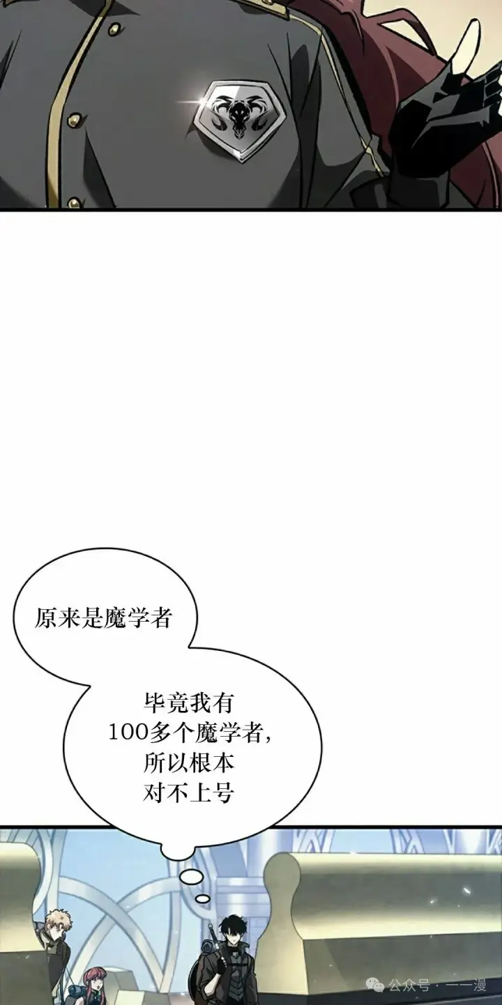 《Pick me up!》第80话图12