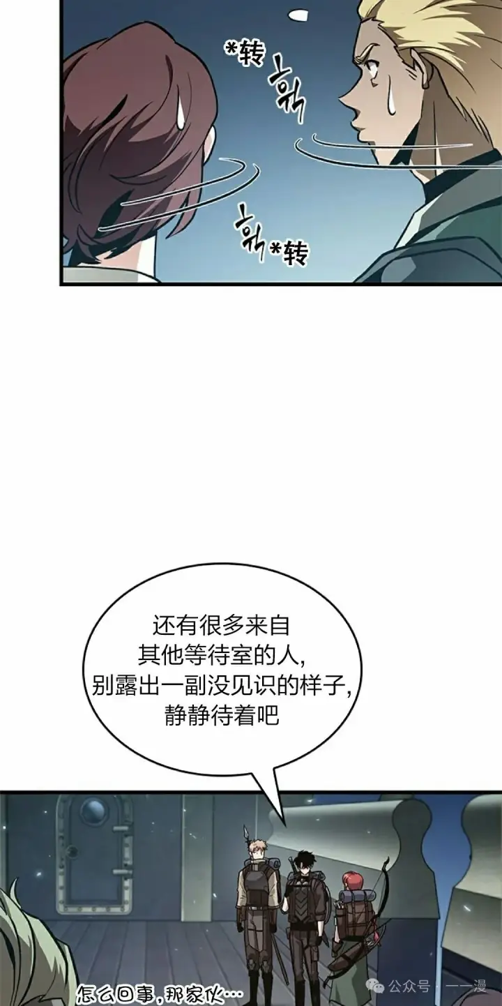《Pick me up!》第80话图15