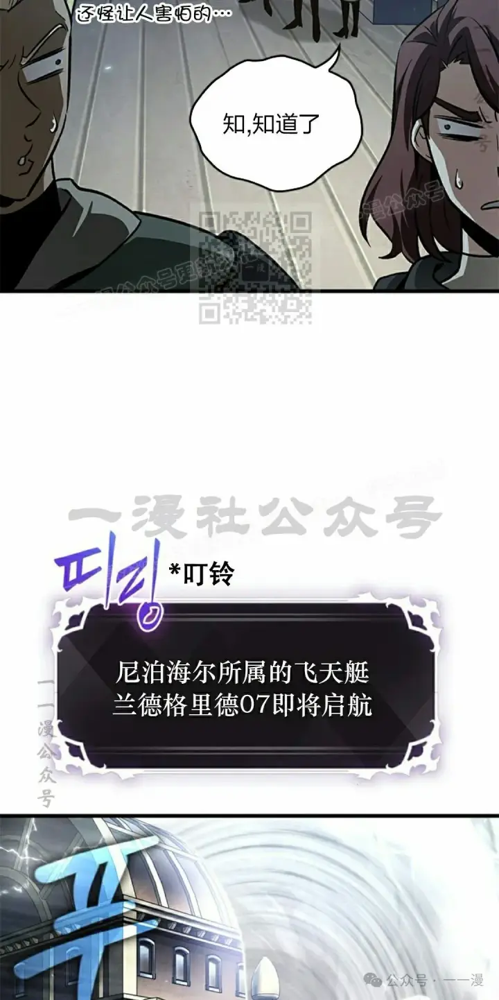 《Pick me up!》第80话图16