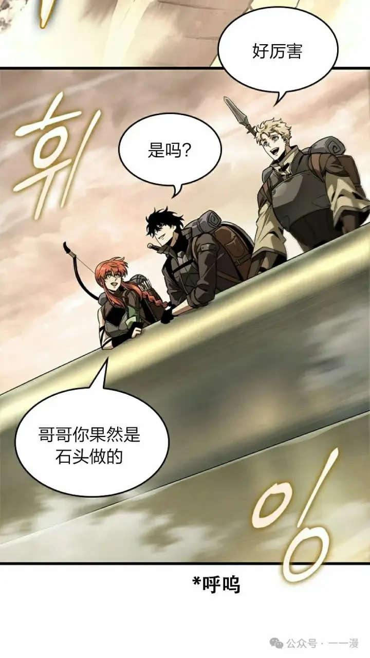 《Pick me up!》第80话图25