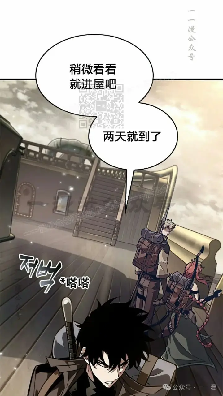 《Pick me up!》第80话图26