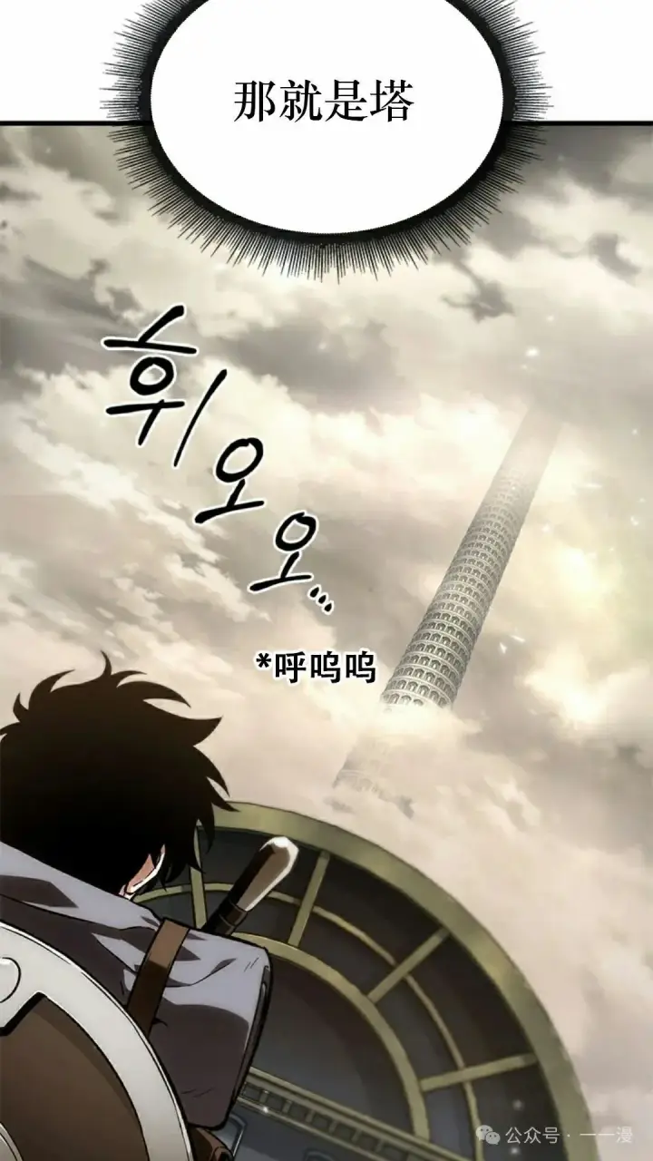 《Pick me up!》第80话图28