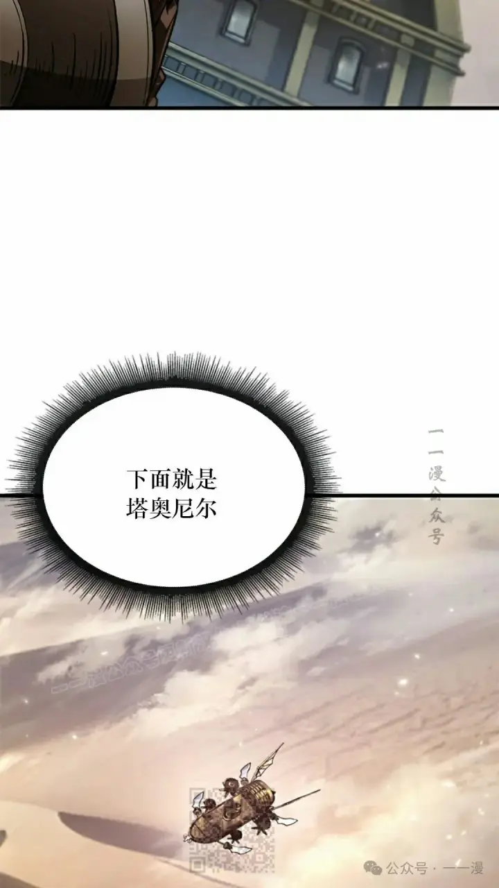 《Pick me up!》第80话图29