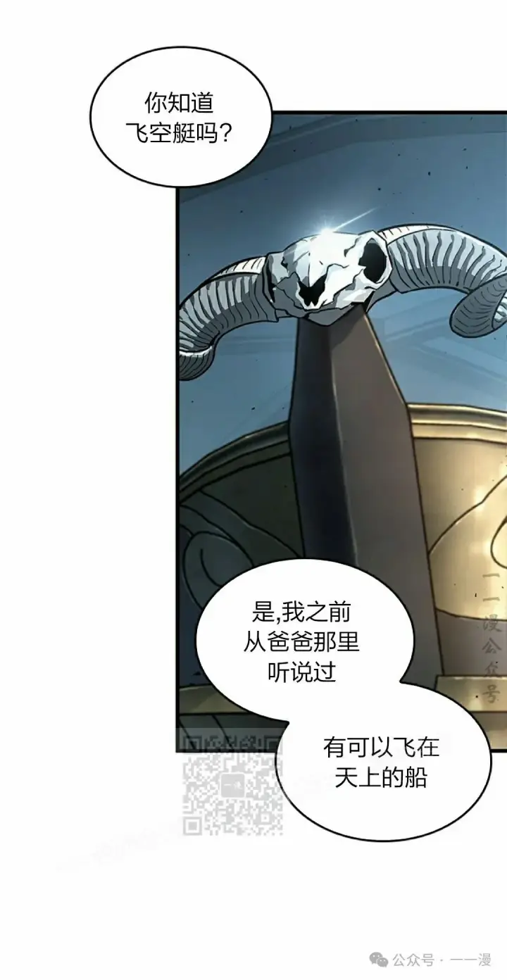 《Pick me up!》第80话图3