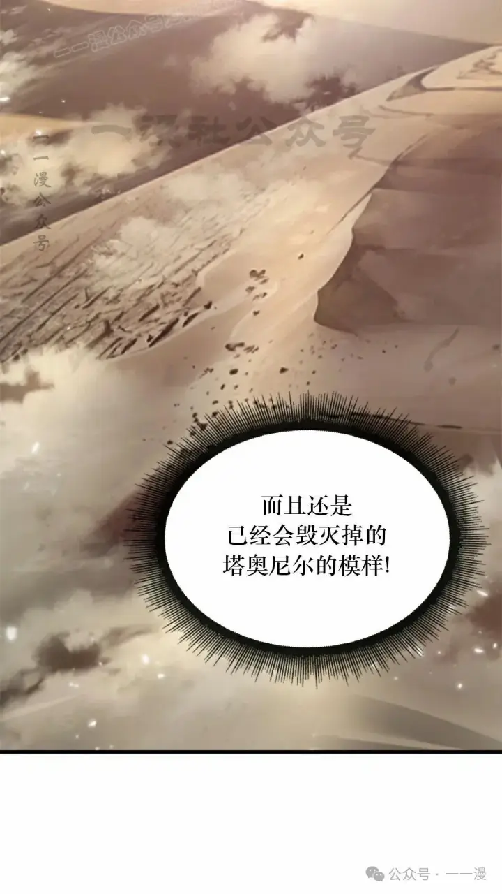 《Pick me up!》第80话图30