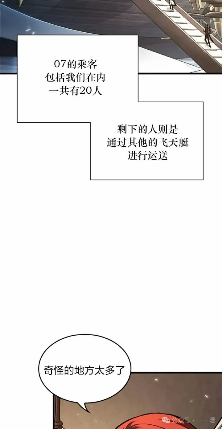 《Pick me up!》第80话图32