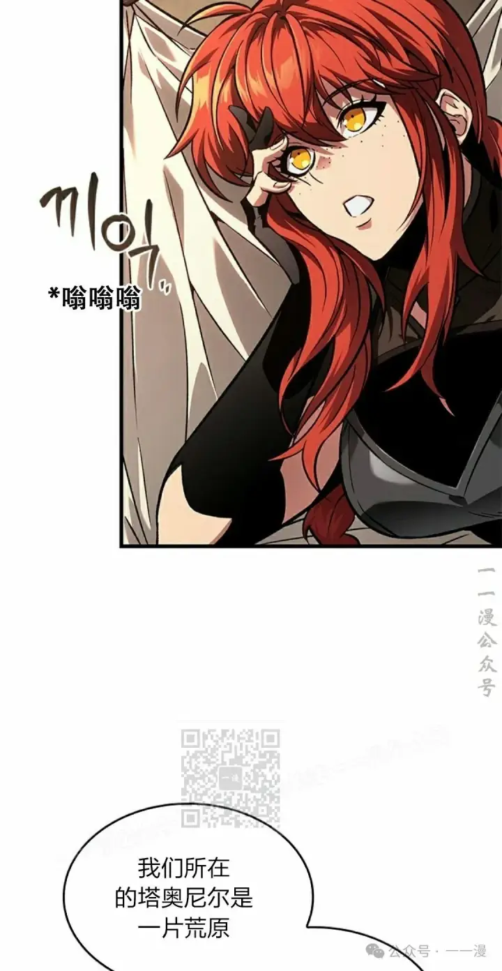 《Pick me up!》第80话图33