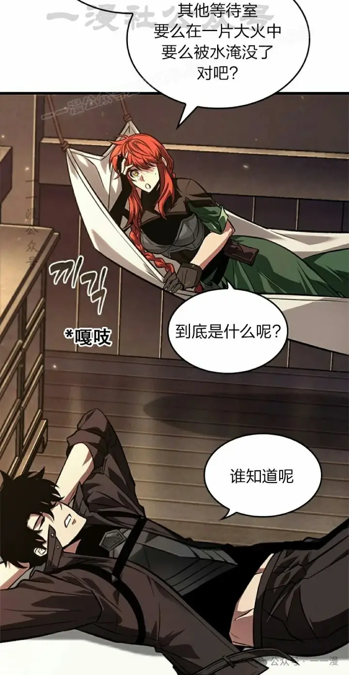《Pick me up!》第80话图34