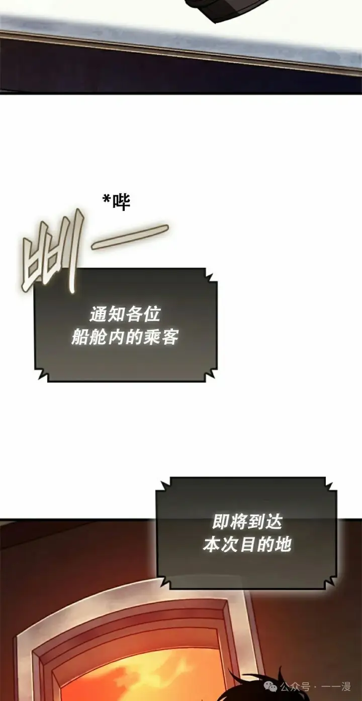 《Pick me up!》第80话图35
