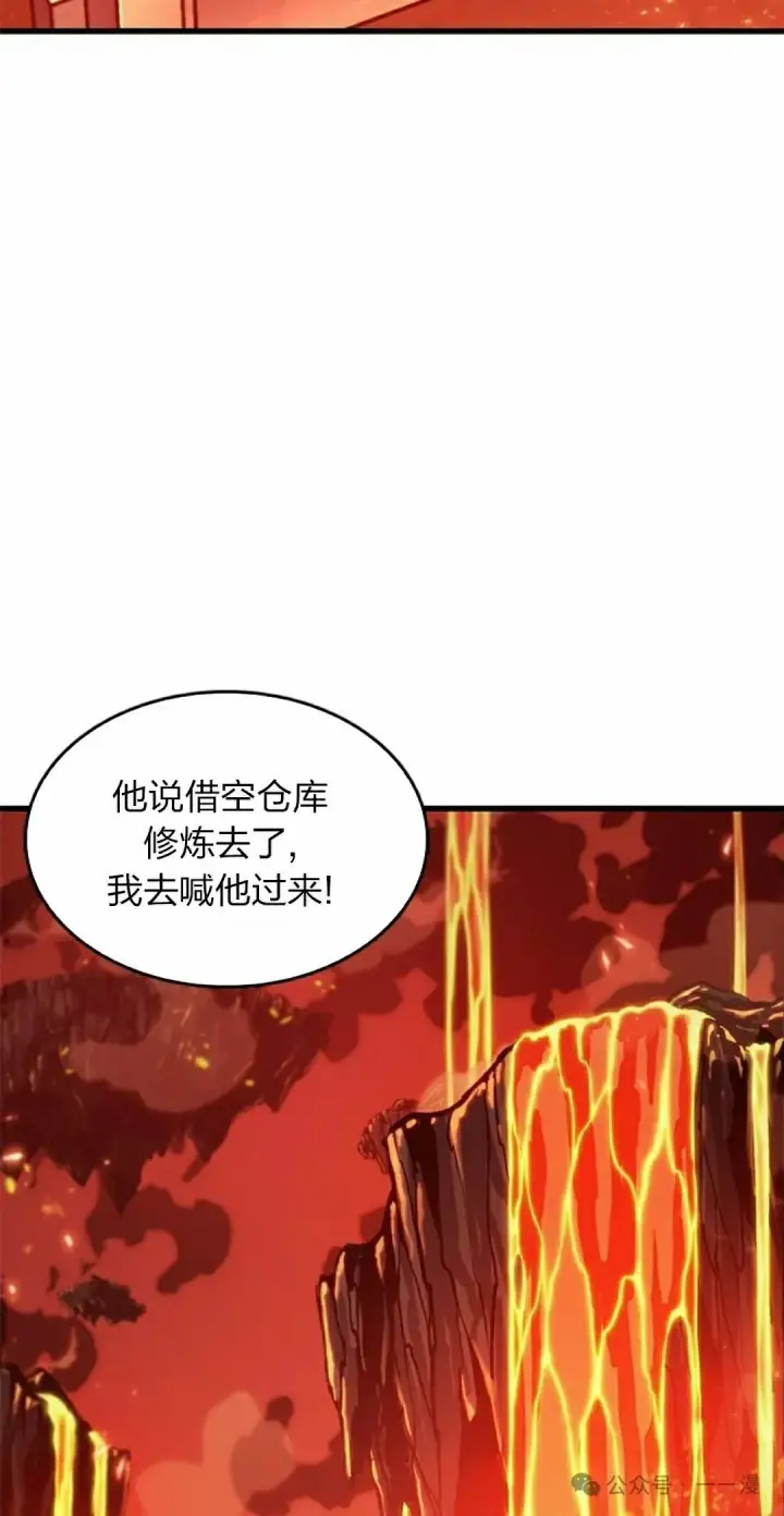 《Pick me up!》第80话图38