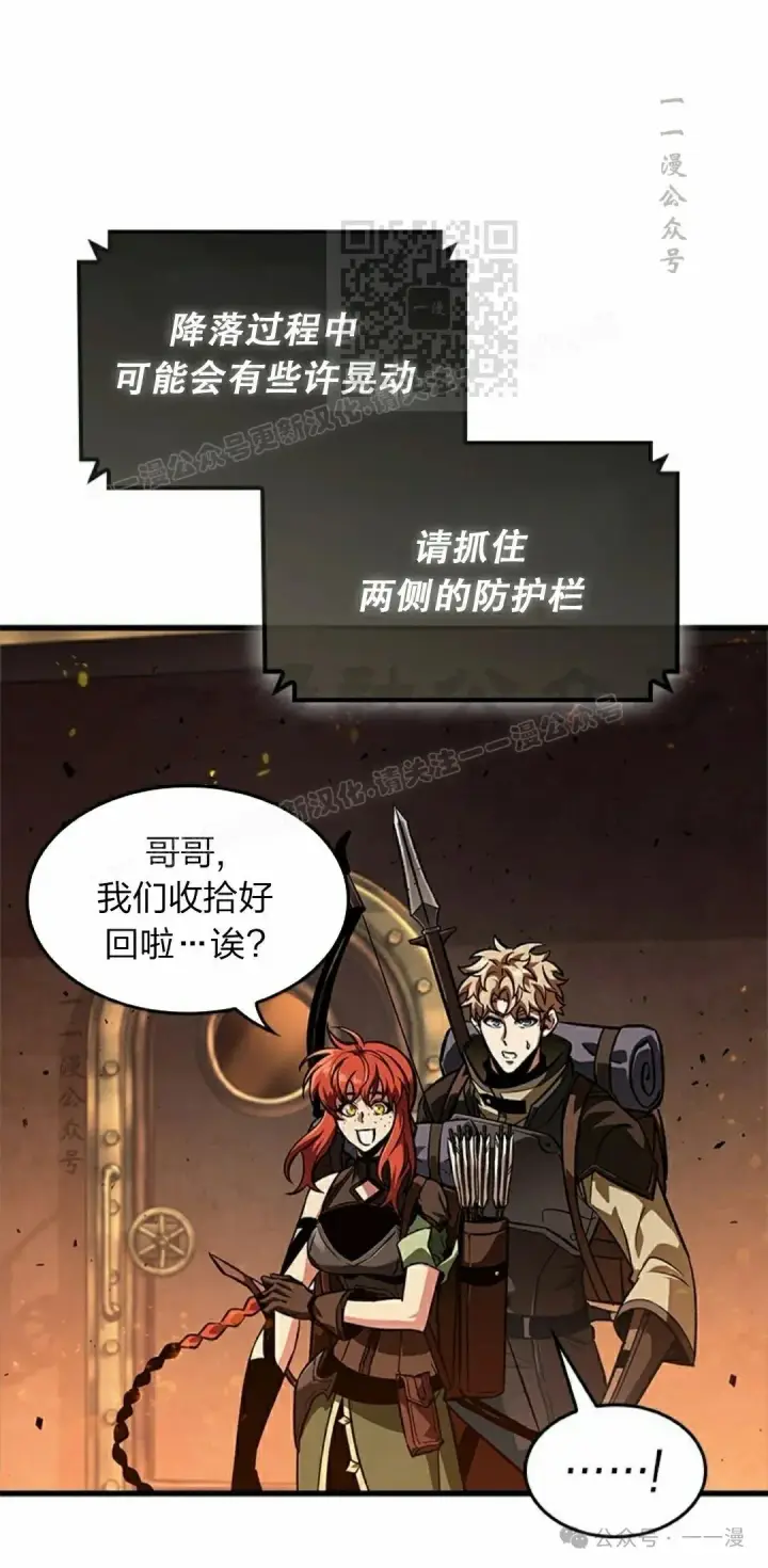 《Pick me up!》第80话图41