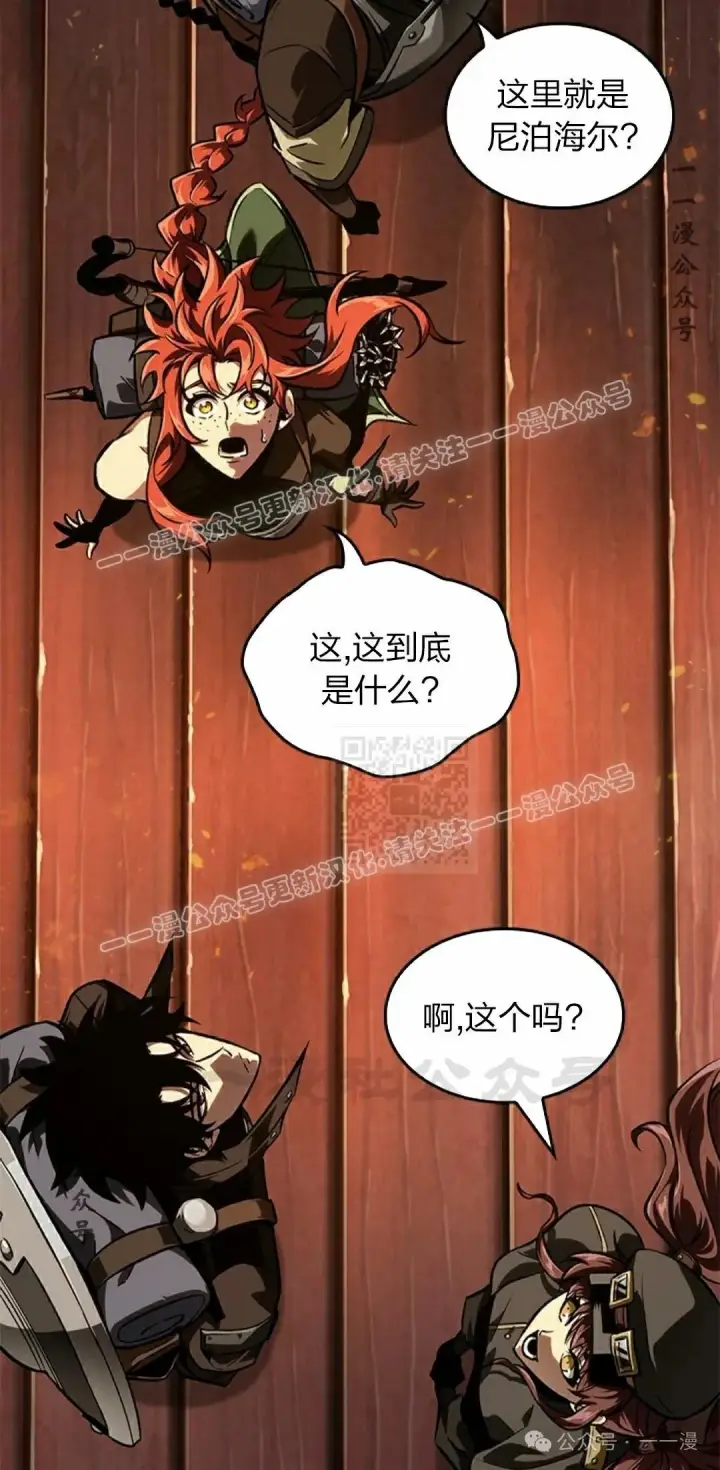 《Pick me up!》第80话图47