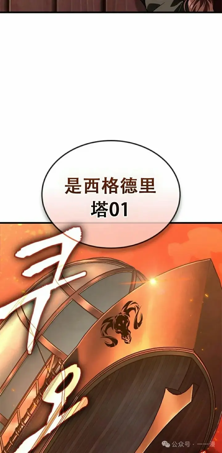 《Pick me up!》第80话图48