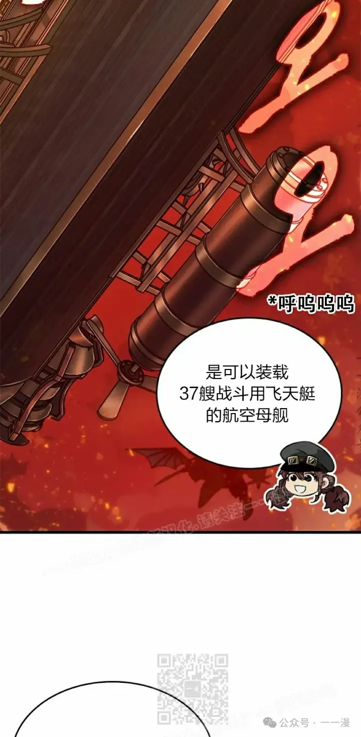 《Pick me up!》第80话图49