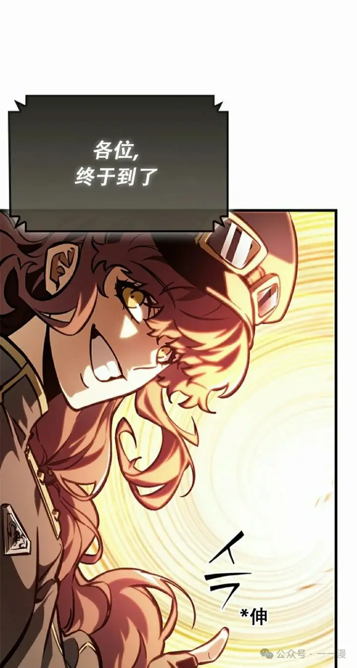 《Pick me up!》第80话图55