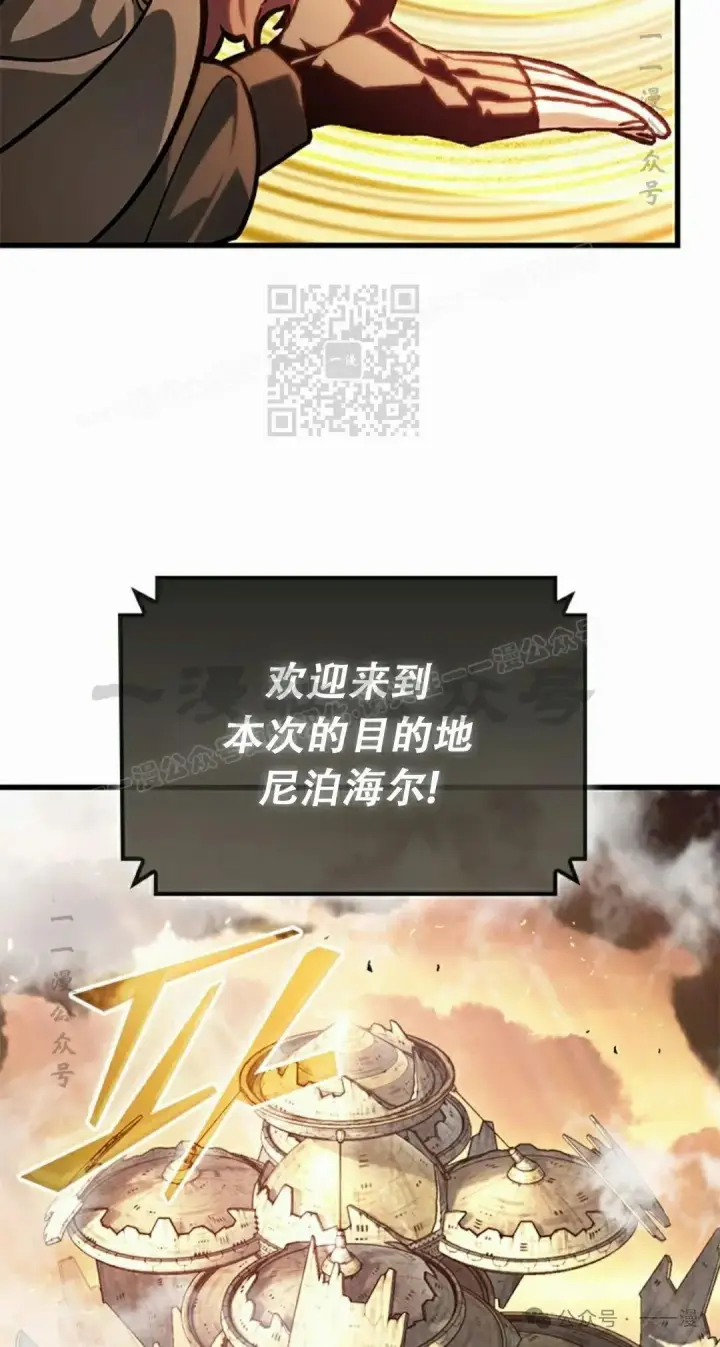 《Pick me up!》第80话图56