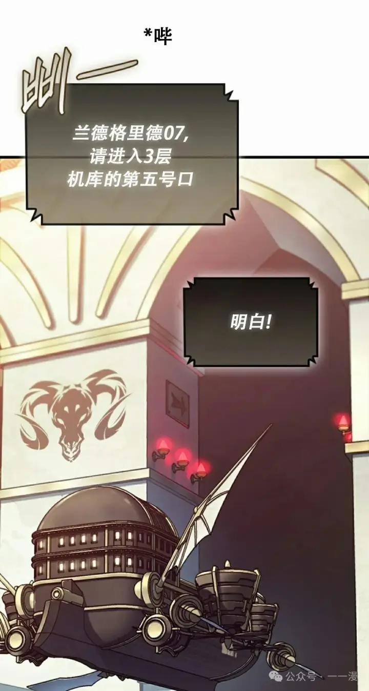 《Pick me up!》第80话图58