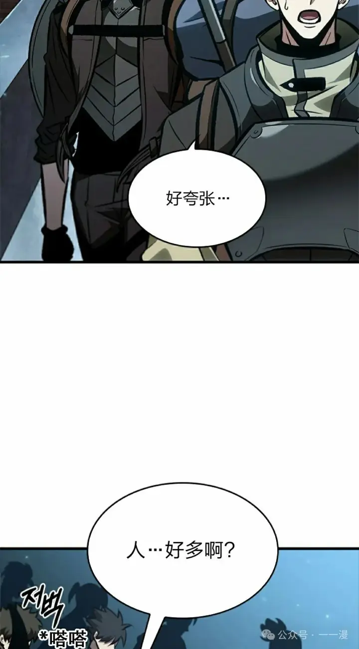 《Pick me up!》第80话图62