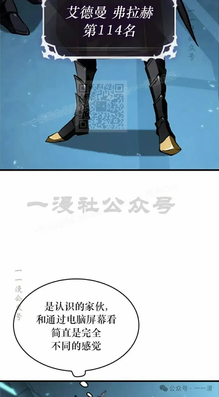 《Pick me up!》第80话图66