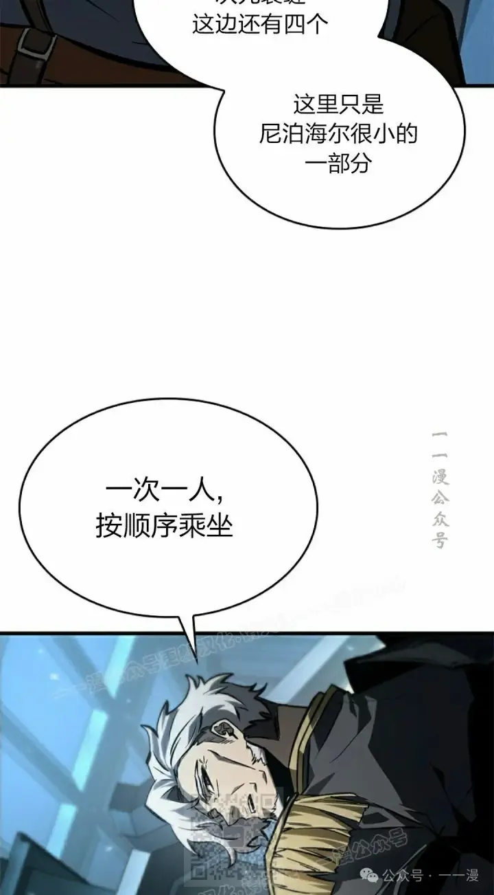 《Pick me up!》第80话图69