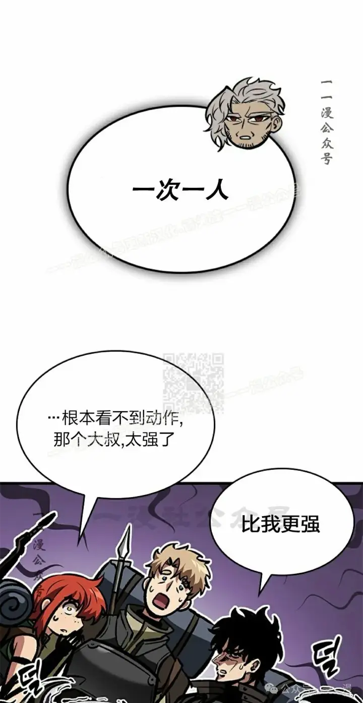《Pick me up!》第80话图77