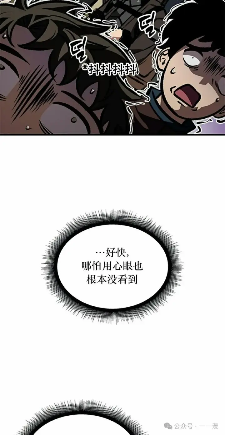 《Pick me up!》第80话图78