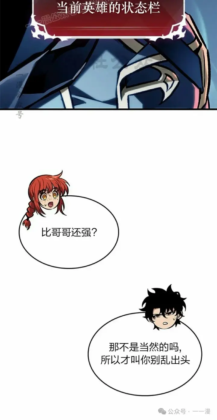 《Pick me up!》第80话图80