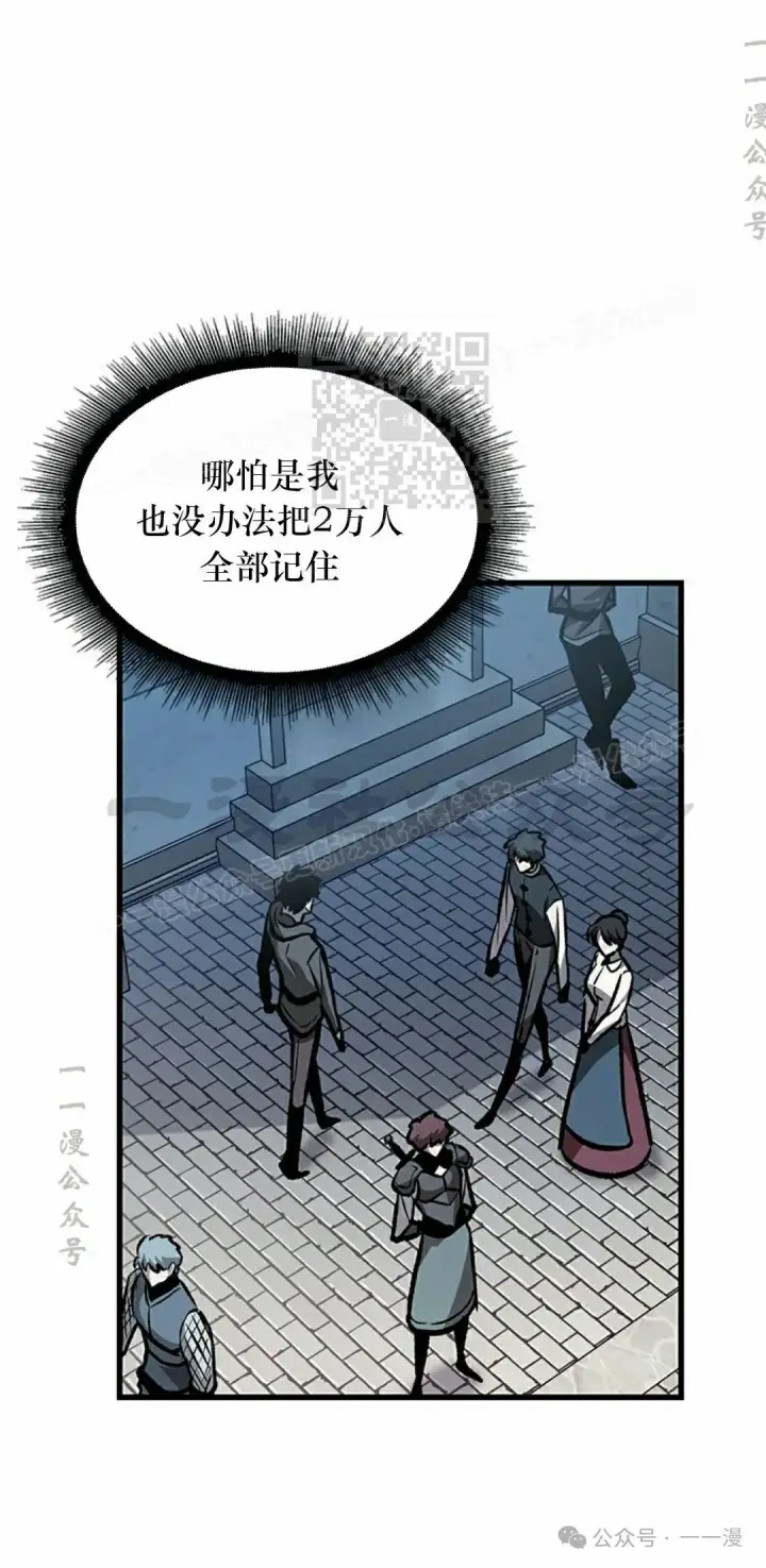 《Pick me up!》第80话图86