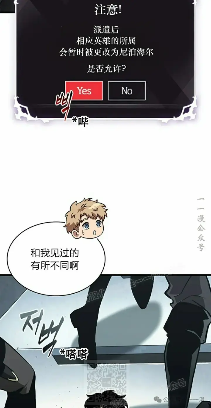 《Pick me up!》第80话图9