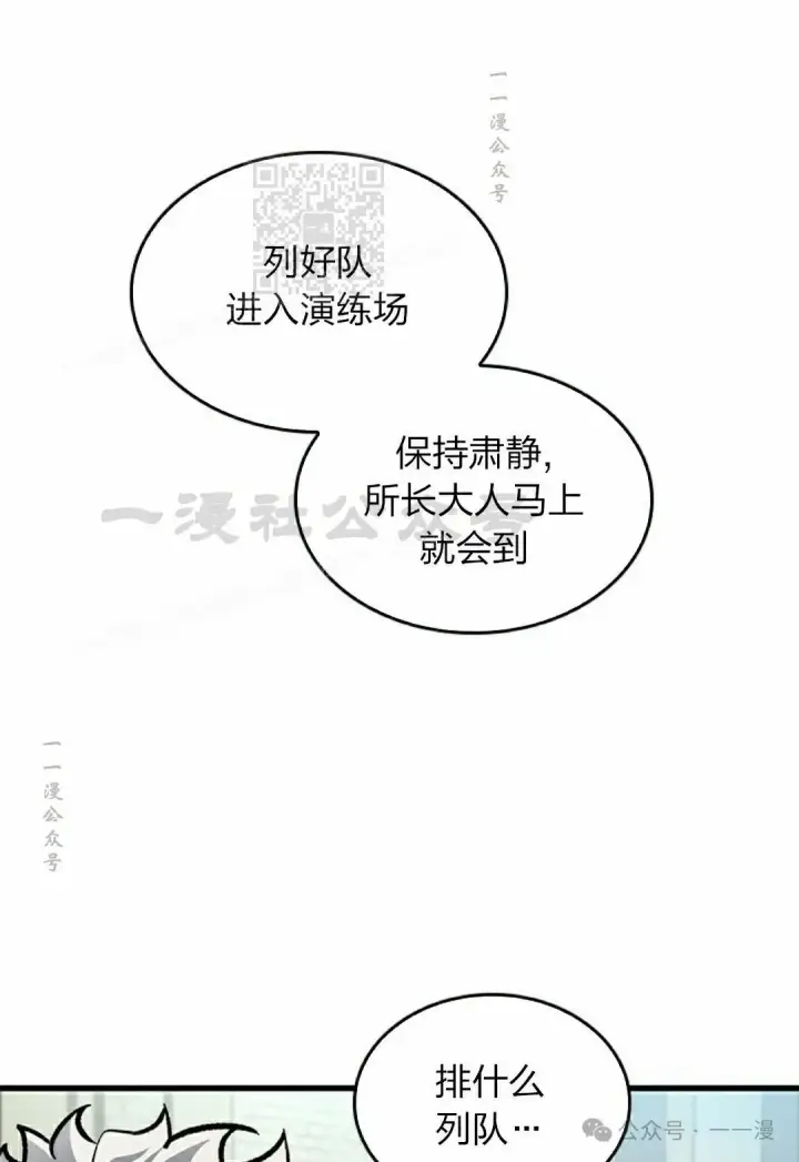 《Pick me up!》第80话图91