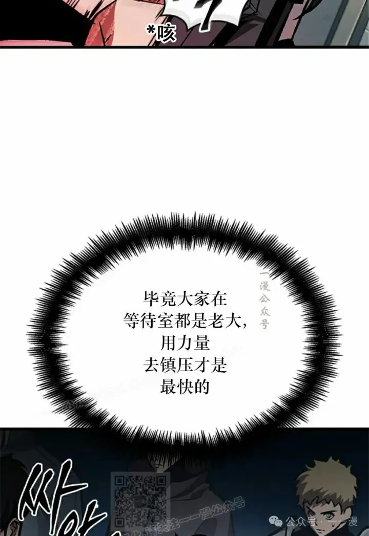 《Pick me up!》第80话图99
