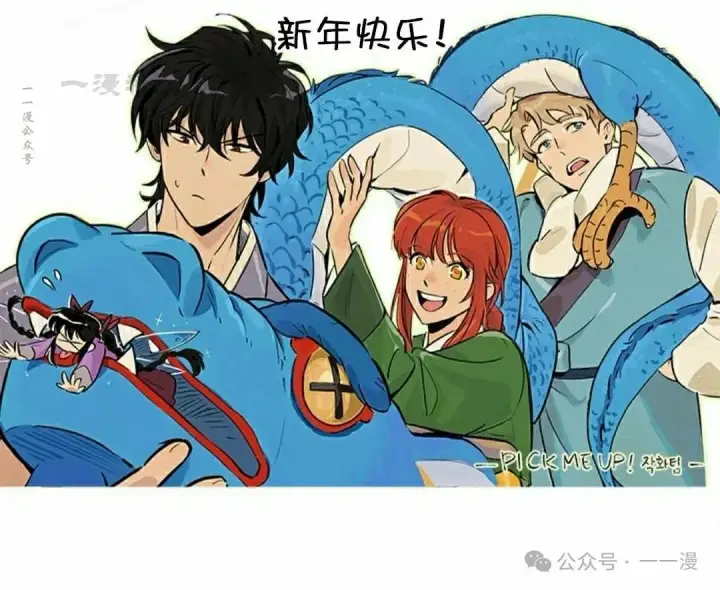 《Pick me up!》第81话图100