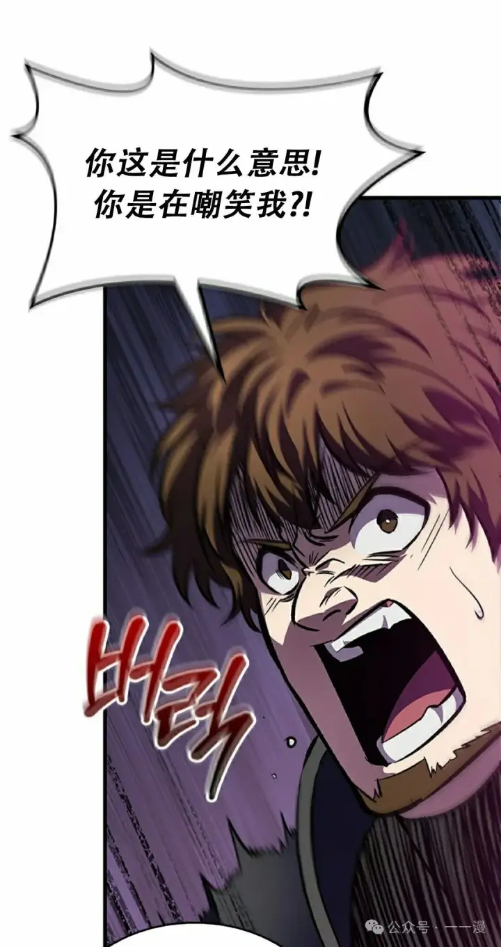 《Pick me up!》第81话图12