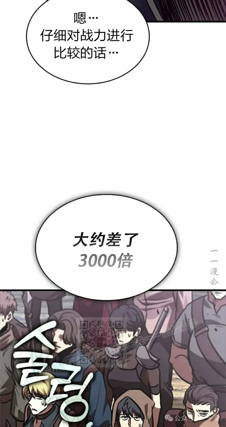 《Pick me up!》第81话图13