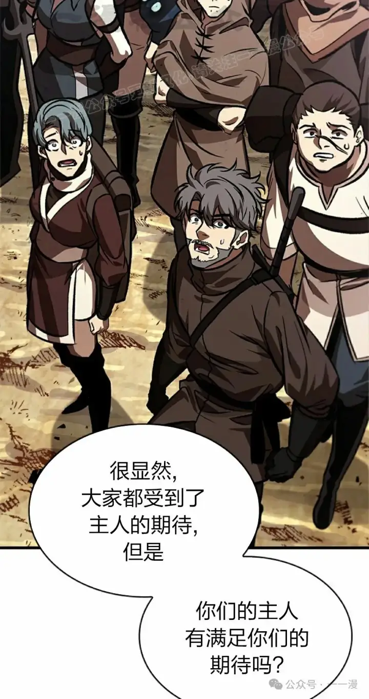 《Pick me up!》第81话图14