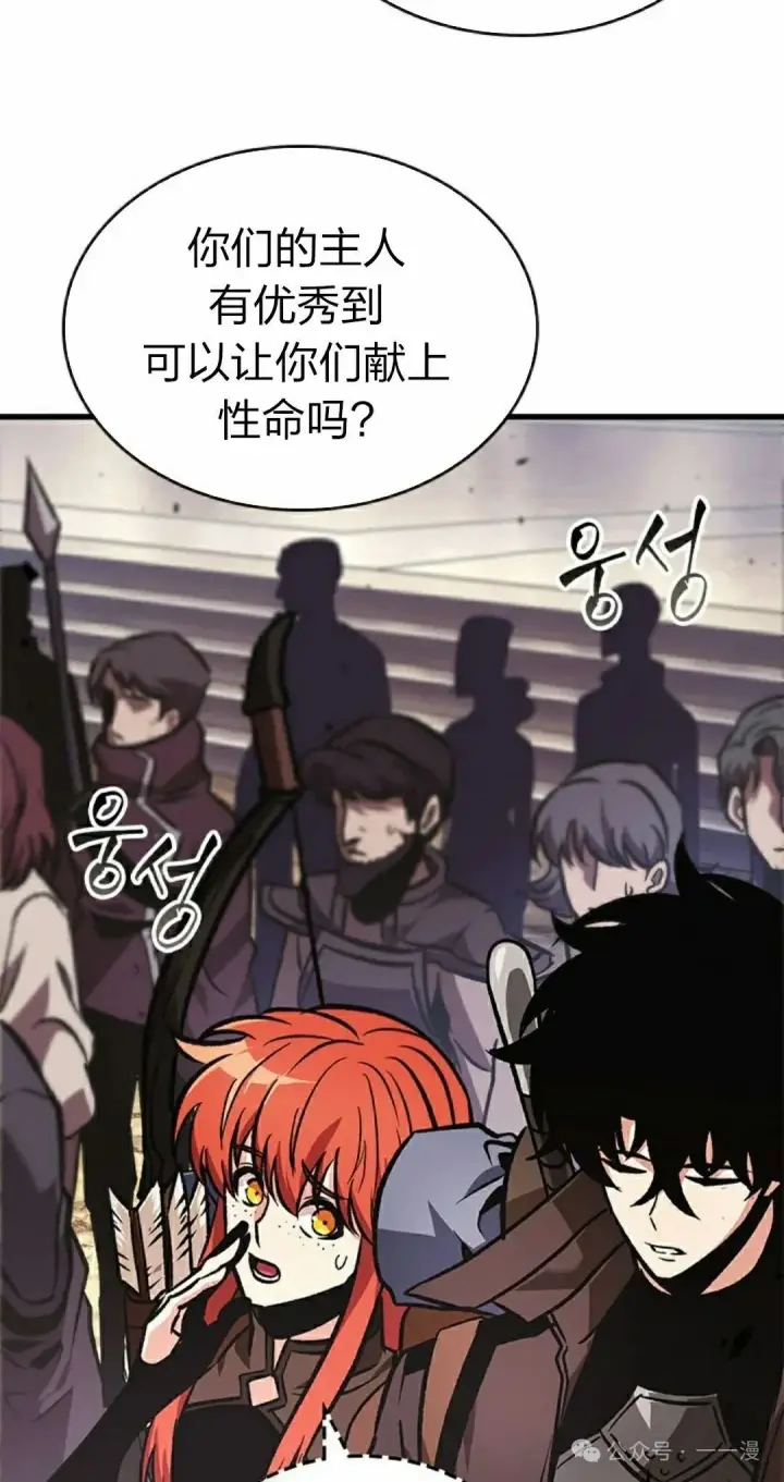 《Pick me up!》第81话图15