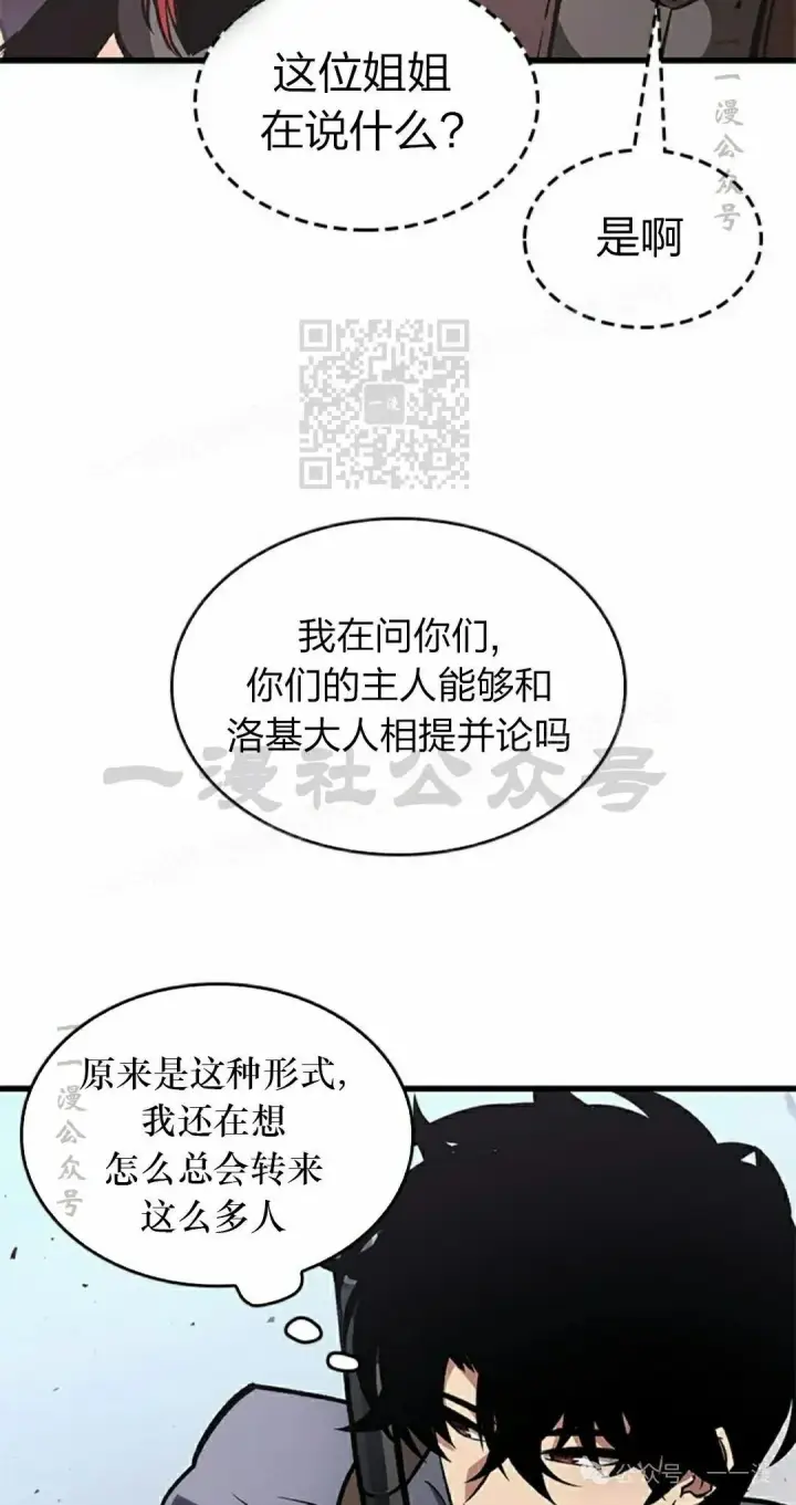 《Pick me up!》第81话图16