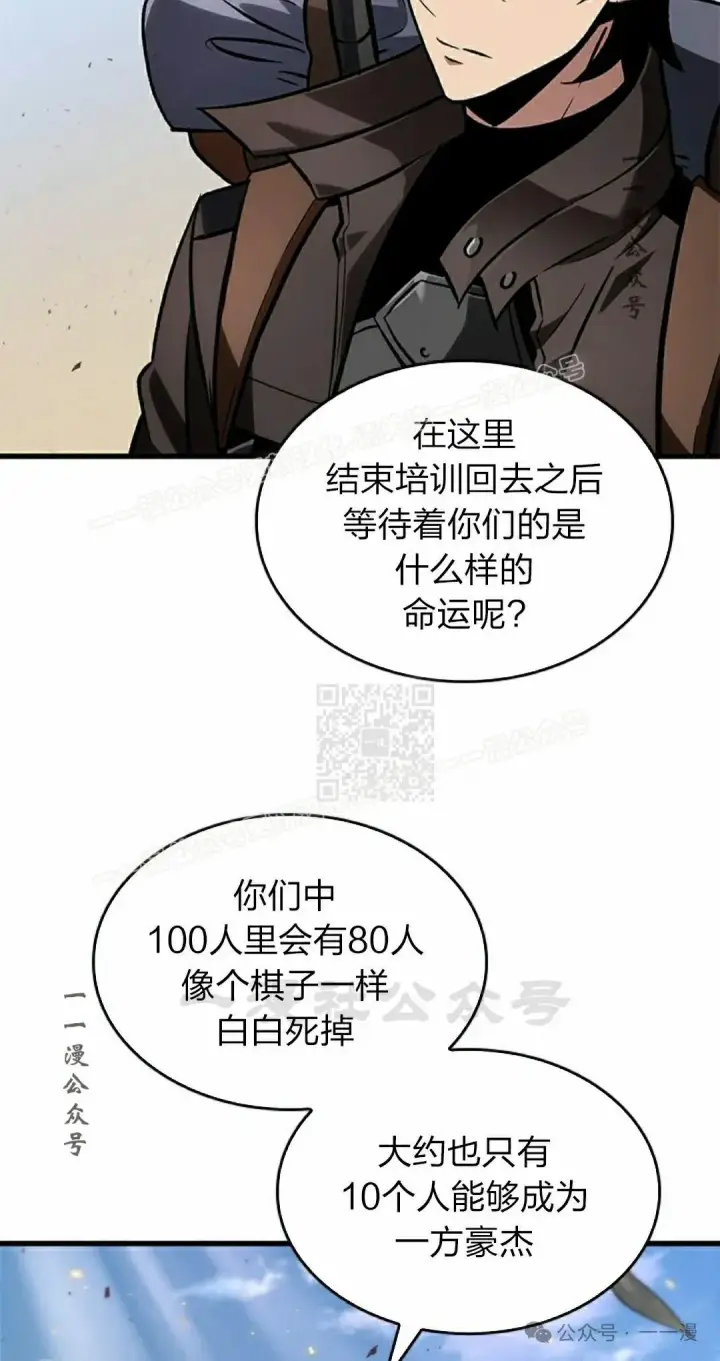 《Pick me up!》第81话图17