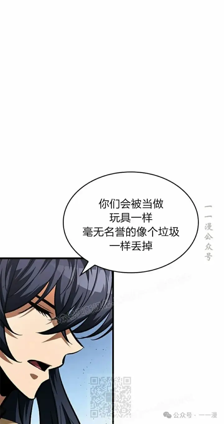 《Pick me up!》第81话图19