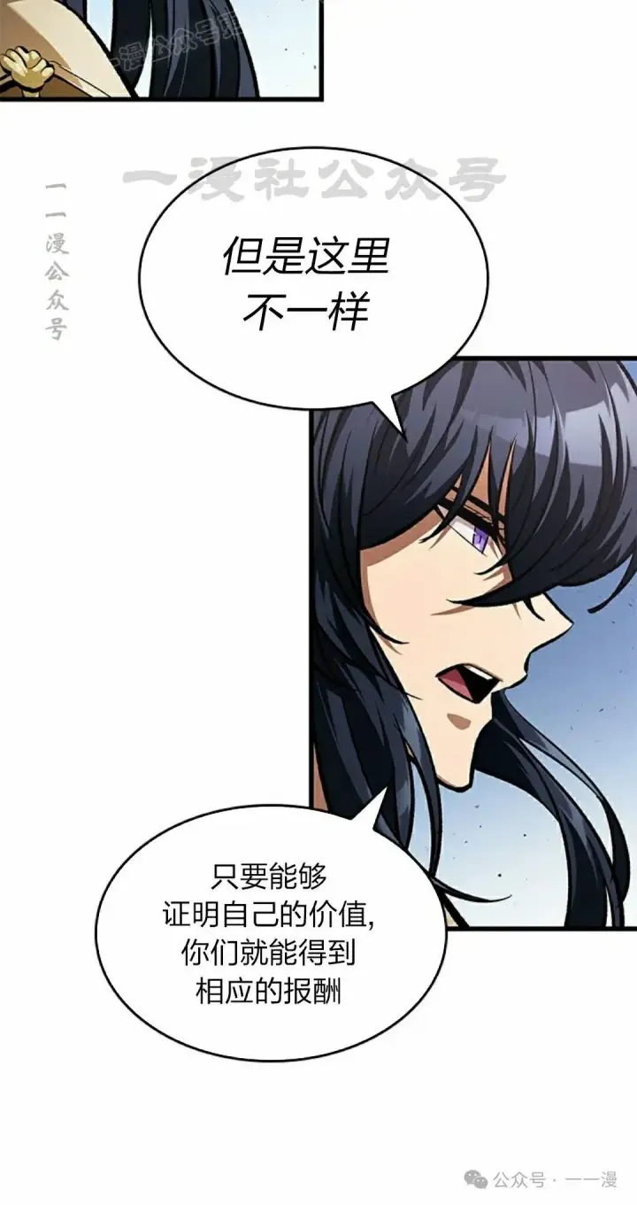《Pick me up!》第81话图20