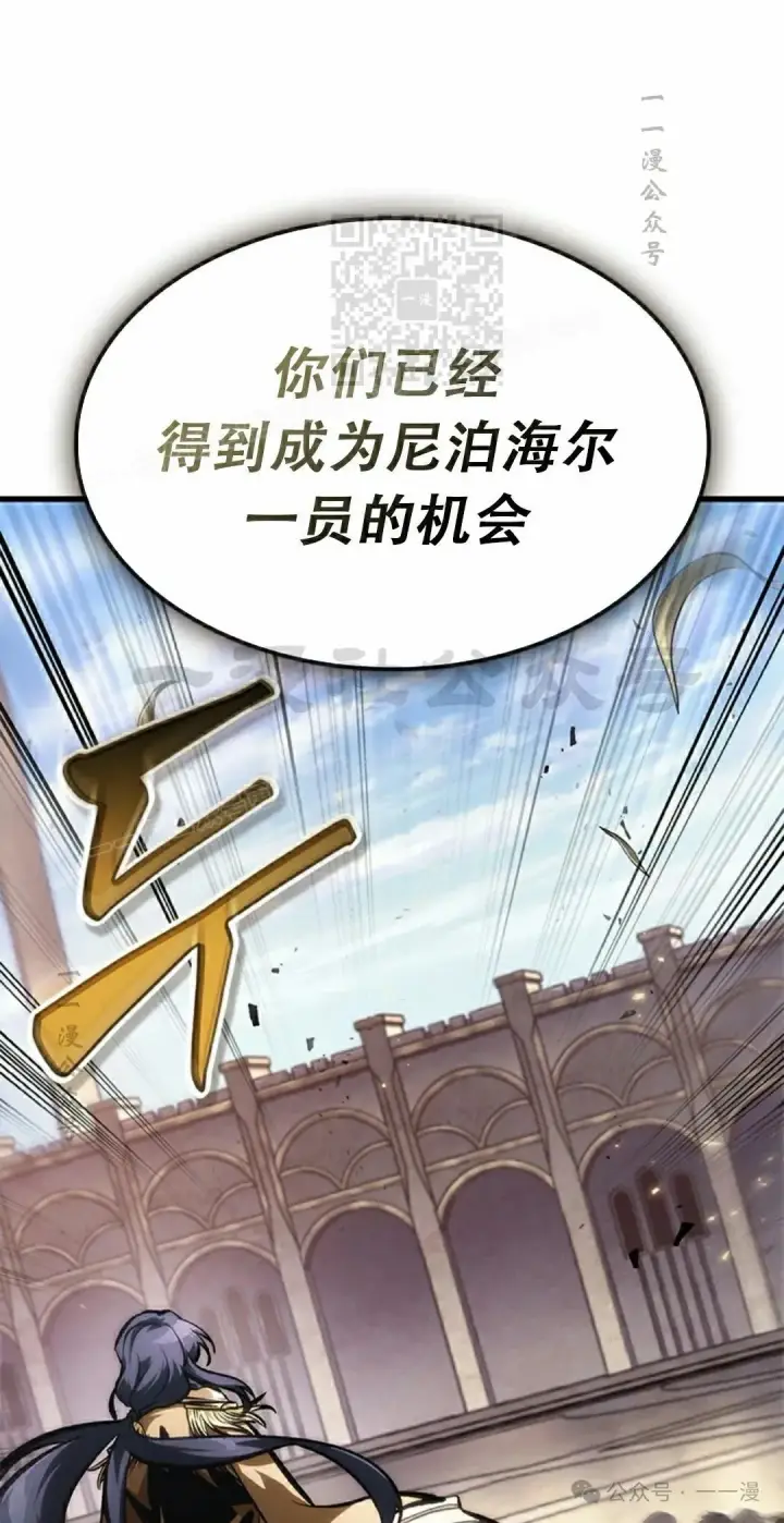 《Pick me up!》第81话图21