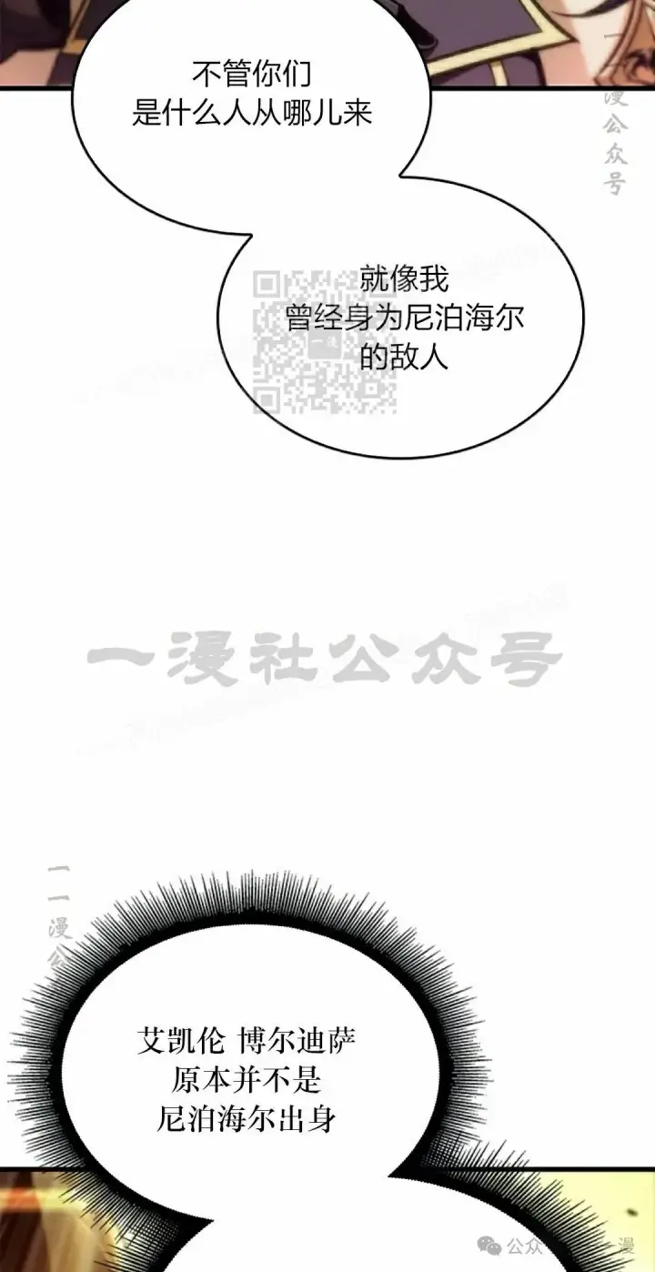 《Pick me up!》第81话图26