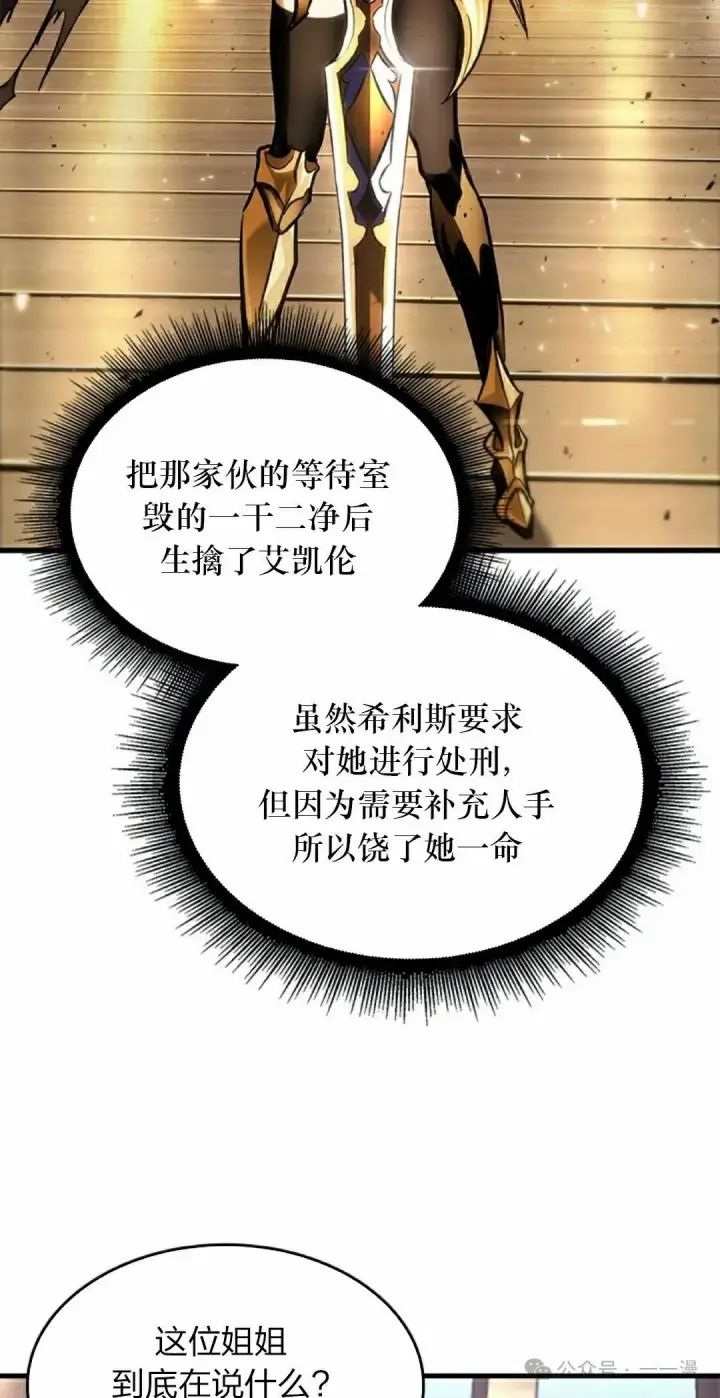 《Pick me up!》第81话图28