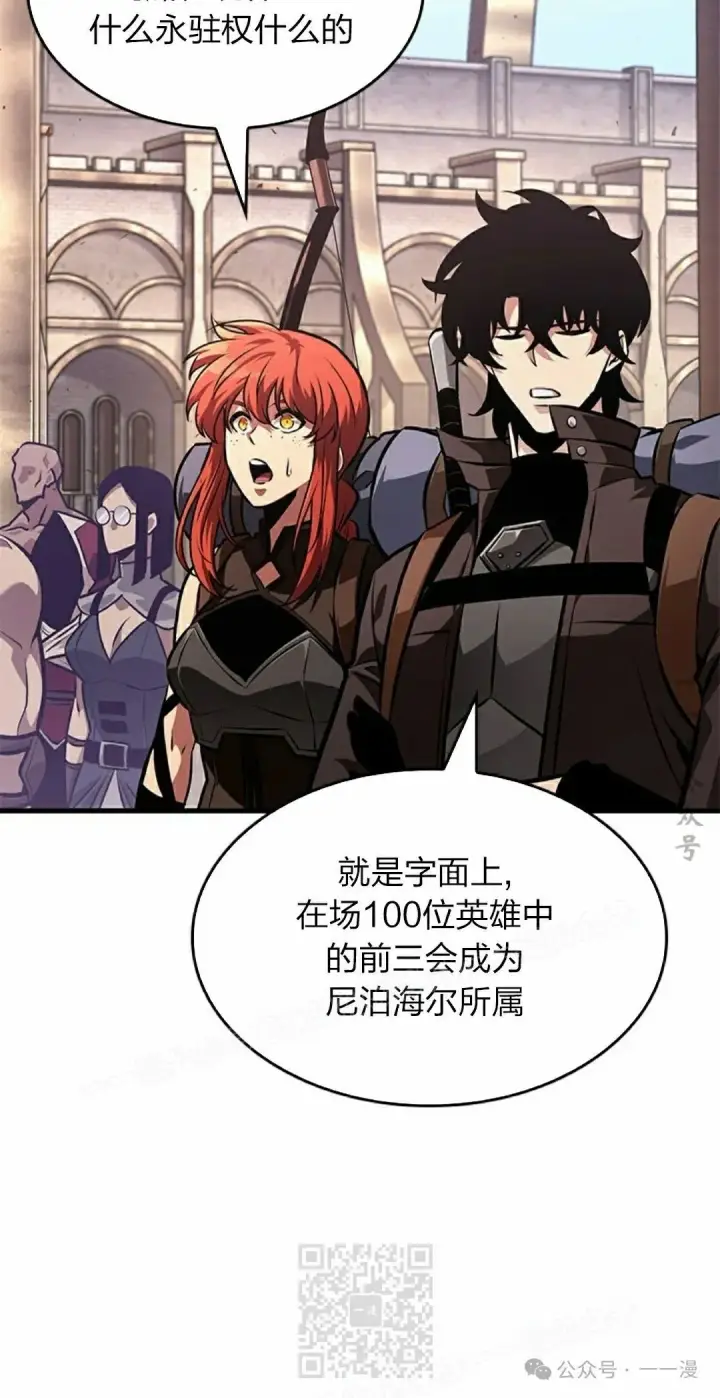 《Pick me up!》第81话图29