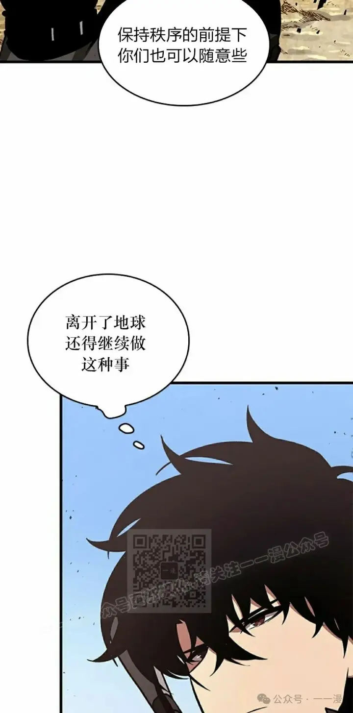 《Pick me up!》第81话图3