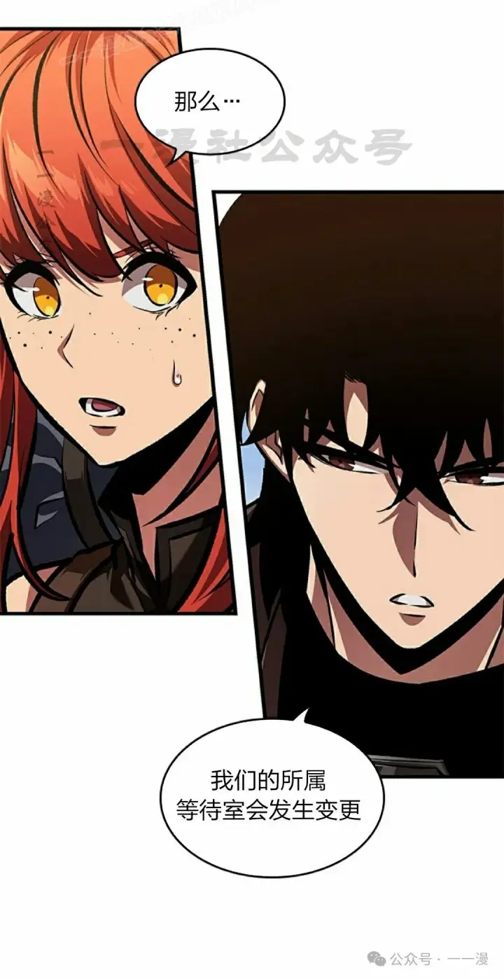 《Pick me up!》第81话图30