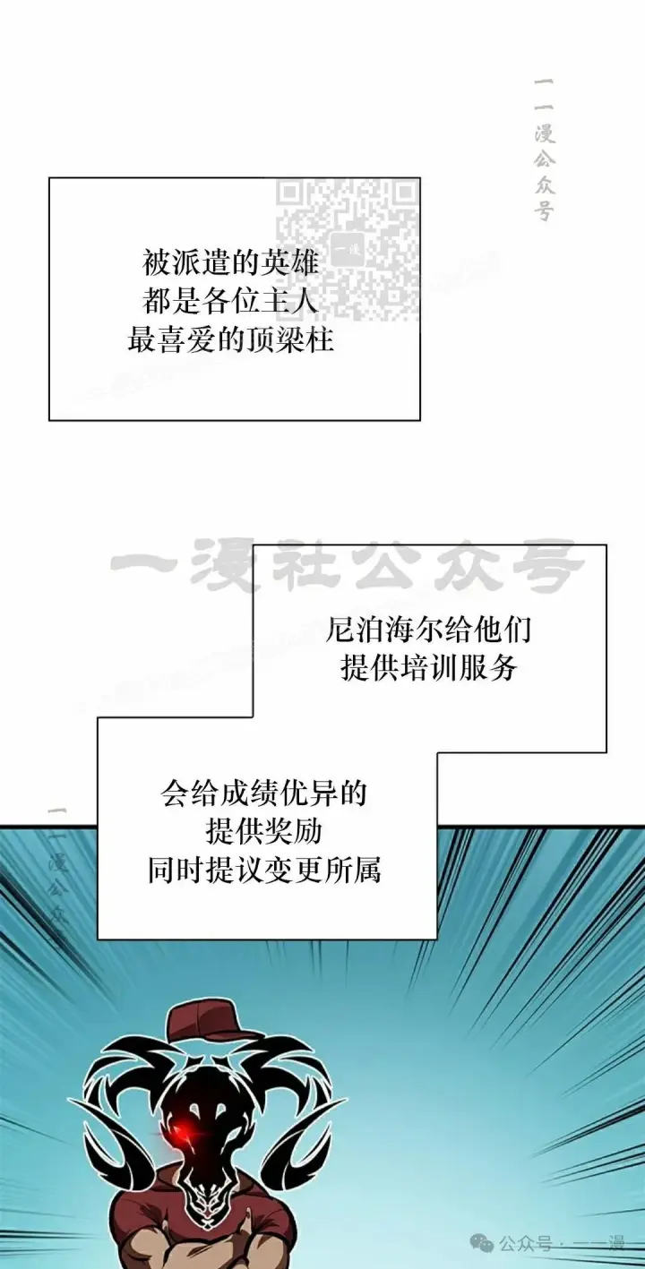 《Pick me up!》第81话图31